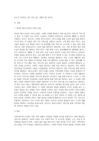 본인이 살고 있는 지역의 지역사회서비스사업에 대해서 살펴보고, 이 지역사회서비스사업의 취지와 내용-2