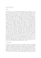 본인이 살고 있는 지역의 지역사회서비스사업에 대해서 살펴보고, 이 지역사회서비스사업의 취지와 내용-4