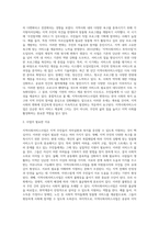 본인이 살고 있는 지역의 지역사회서비스사업에 대해서 살펴보고, 이 지역사회서비스사업의 취지와 내용-5