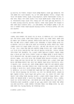 본인이 살고 있는 지역의 지역사회서비스사업에 대해서 살펴보고, 이 지역사회서비스사업의 취지와 내용-6
