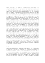 본인이 살고 있는 지역의 지역사회서비스사업에 대해서 살펴보고, 이 지역사회서비스사업의 취지와 내용-7
