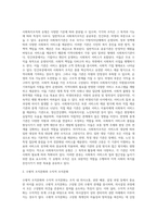 사회복지 조직의 유형을 분석하고 수평적 조직문화와 수직적 조직문화의 장단점을 비교하시오-2