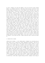사회복지 조직의 유형을 분석하고 수평적 조직문화와 수직적 조직문화의 장단점을 비교하시오-3