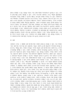 사회복지 조직의 유형을 분석하고 수평적 조직문화와 수직적 조직문화의 장단점을 비교하시오-4