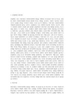 사회복지정책 발달이론에 대해 정리하고 각 이론의 장, 단점을 설명하시오 (3)-2