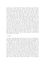 사회복지정책 발달이론에 대해 정리하고 각 이론의 장, 단점을 설명하시오 (3)-3