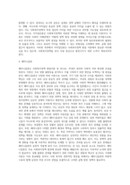 사회복지정책 발달이론에 대해 정리하고 각 이론의 장, 단점을 설명하시오 (3)-4