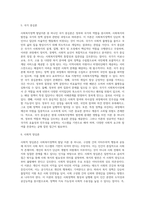 사회복지정책 발달이론에 대해 정리하고 각 이론의 장, 단점을 설명하시오 (3)-5