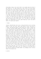 사회복지정책 발달이론에 대해 정리하고 각 이론의 장, 단점을 설명하시오 (3)-6