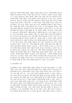 사회복지정책 발달이론에 대해 정리하고 각 이론의 장, 단점을 설명하시오 (3)-7