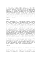 사회복지정책 발달이론에 대해 정리하고 각 이론의 장, 단점을 설명하시오 (3)-8