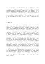 사회복지 실천 방법론에서 개별사회사업의 원칙을 적고, 원칙과 관련된 예시도 함께 제시해 주세요 (1)-2