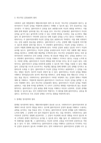 사회복지 실천 방법론에서 개별사회사업의 원칙을 적고, 원칙과 관련된 예시도 함께 제시해 주세요 (1)-3