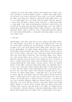 사회복지 실천 방법론에서 개별사회사업의 원칙을 적고, 원칙과 관련된 예시도 함께 제시해 주세요 (1)-4