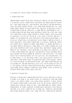 사회복지 실천 방법론에서 개별사회사업의 원칙을 적고, 원칙과 관련된 예시도 함께 제시해 주세요 (1)-5