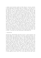 사회복지 실천 방법론에서 개별사회사업의 원칙을 적고, 원칙과 관련된 예시도 함께 제시해 주세요 (1)-6