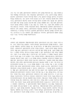 사회복지 실천 방법론에서 개별사회사업의 원칙을 적고, 원칙과 관련된 예시도 함께 제시해 주세요 (1)-7