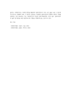 사회복지 실천 방법론에서 개별사회사업의 원칙을 적고, 원칙과 관련된 예시도 함께 제시해 주세요 (1)-8