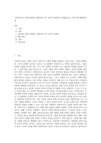 사회복지사가 실천과정에서 경험하게 되는 윤리적 딜레마의 사례를 들고 이에 대한 해결방안을-1