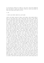 사회복지사가 실천과정에서 경험하게 되는 윤리적 딜레마의 사례를 들고 이에 대한 해결방안을-2