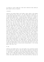 사회복지사가 실천과정에서 경험하게 되는 윤리적 딜레마의 사례를 들고 이에 대한 해결방안을-3