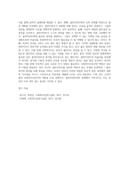 사회복지사가 실천과정에서 경험하게 되는 윤리적 딜레마의 사례를 들고 이에 대한 해결방안을-4
