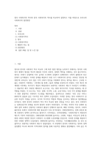 영국 사회복지의 역사와 한국 사회복지의 역사를 비교하여 설명하고 이를 바탕으로 우리나라 사회복지의 발전방안 (1)-1