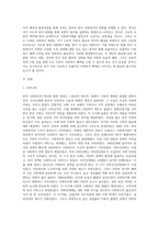 영국 사회복지의 역사와 한국 사회복지의 역사를 비교하여 설명하고 이를 바탕으로 우리나라 사회복지의 발전방안 (1)-2