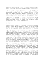 영국 사회복지의 역사와 한국 사회복지의 역사를 비교하여 설명하고 이를 바탕으로 우리나라 사회복지의 발전방안 (1)-3