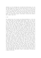 영국 사회복지의 역사와 한국 사회복지의 역사를 비교하여 설명하고 이를 바탕으로 우리나라 사회복지의 발전방안 (1)-4