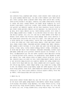 영국 사회복지의 역사와 한국 사회복지의 역사를 비교하여 설명하고 이를 바탕으로 우리나라 사회복지의 발전방안 (1)-5