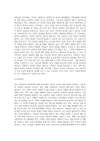 영국 사회복지의 역사와 한국 사회복지의 역사를 비교하여 설명하고 이를 바탕으로 우리나라 사회복지의 발전방안 (1)-6