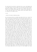 사회복지 조직의 님비시설에 대한 문제점 설명-2