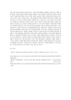 사회복지 조직의 님비시설에 대한 문제점 설명-5