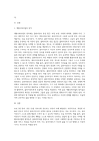 사회복지 실천 방법론에서 개별사회사업의 원칙을 적고, 원칙과 관련된 예시도 함께 제시-2