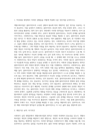 사회복지 실천 방법론에서 개별사회사업의 원칙을 적고, 원칙과 관련된 예시도 함께 제시-3