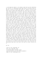 사회복지 실천 방법론에서 개별사회사업의 원칙을 적고, 원칙과 관련된 예시도 함께 제시-4