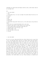 (사회문제론) 최근 언론에 잔혹한 범죄 행위들이 빈번하게 소개되고, 범죄와 관련한 다양한 방송 프로그램들이 방영 (3)-1