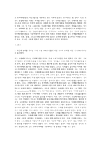 (사회문제론) 최근 언론에 잔혹한 범죄 행위들이 빈번하게 소개되고, 범죄와 관련한 다양한 방송 프로그램들이 방영 (3)-2