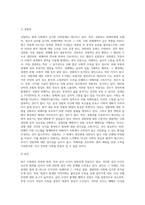 (사회문제론) 최근 언론에 잔혹한 범죄 행위들이 빈번하게 소개되고, 범죄와 관련한 다양한 방송 프로그램들이 방영 (3)-3