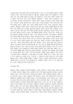 (사회문제론) 최근 언론에 잔혹한 범죄 행위들이 빈번하게 소개되고, 범죄와 관련한 다양한 방송 프로그램들이 방영 (3)-4