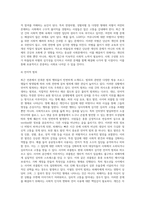 (사회문제론) 최근 언론에 잔혹한 범죄 행위들이 빈번하게 소개되고, 범죄와 관련한 다양한 방송 프로그램들이 방영 (3)-5