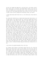 (사회문제론) 최근 언론에 잔혹한 범죄 행위들이 빈번하게 소개되고, 범죄와 관련한 다양한 방송 프로그램들이 방영 (3)-6