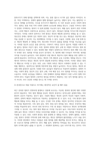 (사회문제론) 최근 언론에 잔혹한 범죄 행위들이 빈번하게 소개되고, 범죄와 관련한 다양한 방송 프로그램들이 방영 (3)-7