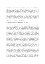 (사회문제론) 최근 언론에 잔혹한 범죄 행위들이 빈번하게 소개되고, 범죄와 관련한 다양한 방송 프로그램들이 방영 (3)-8