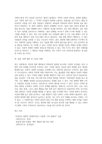 (사회문제론) 최근 언론에 잔혹한 범죄 행위들이 빈번하게 소개되고, 범죄와 관련한 다양한 방송 프로그램들이 방영 (3)-10