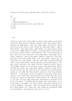사회복지사가 갖추어야할 공감적 기술에 대해 작성하고, 공감의 예시도 작성하시오-1