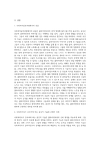 사회복지사가 갖추어야할 공감적 기술에 대해 작성하고, 공감의 예시도 작성하시오-2
