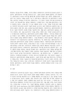 사회복지사가 갖추어야할 공감적 기술에 대해 작성하고, 공감의 예시도 작성하시오-3