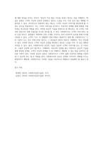 사회복지사가 갖추어야할 공감적 기술에 대해 작성하고, 공감의 예시도 작성하시오-4